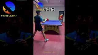Coach YouQi 12 - How to do the come back serve