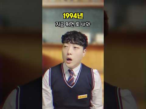 옛날축구 vs 요즘축구 #학생 #공감 #학교체육