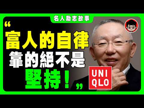 想，全是問題，做，全是答案！不要把你的計劃告訴任何人！柳井正 財富密碼 幸福人生 个人成长 创业 創業 個人成長 致富心態 自我成長 目標設定 商業模式 自我提升 逆向思维 致富心態 馬斯克 富人思维