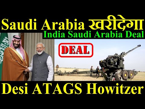 Saudi Arabia भी खरीदेगा Desi ATAGS Howitzer, India Saudi Arabia Defence Deal