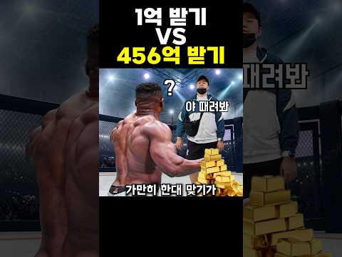 1억 VS 456억