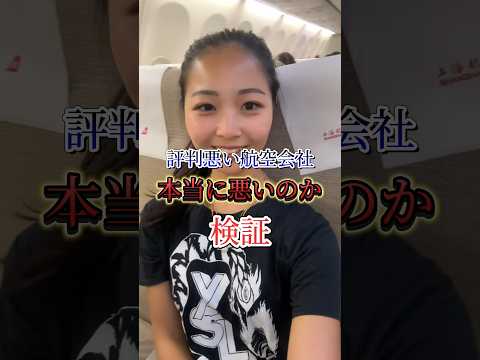 長距離海外行く時中国か韓国経由するとほんとに安くなるからコスパ重視だとおすすめ！ #海外旅行 #海外ひとり旅 #旅女子 #航空会社 #コスパ最強海外 #プーケット