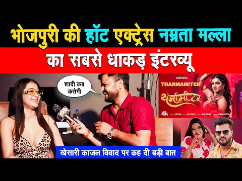 🌡️ थर्मामीटर #Tharmamiter | Namrita Malla का सबसे धाकड़ इंटरव्यू | #namritamallainterviwe #bhojpuri