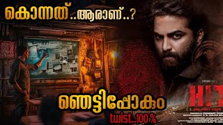 ഞെട്ടൽ മാറാതെ🥵 പോലീസുകാർ | കൊലയാളിയെ കണ്ടപ്പോൾ വിശ്വസിക്കാൻ കഴിഞ്ഞില്ല🥵🥵