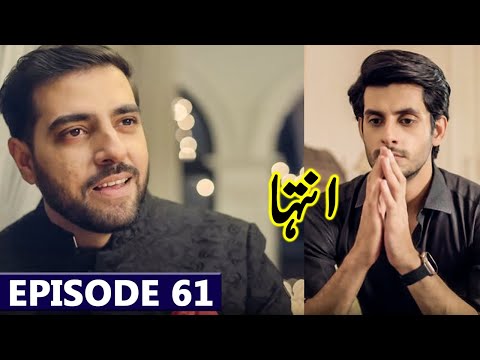 Inteha Episode 61 Best Promo | Drama Inteha Episode 61 New Complete Teaser Review