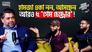 বাংলাদেশের ফুটবলের চেহারা পাল্টে যাচ্ছে? w/ Vice President - Bangladesh Football Federation