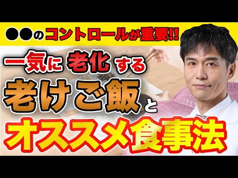 食後にこうなる人は要注意！身体が老けるサインかも...？