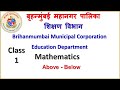 Understanding Time and Position Concepts