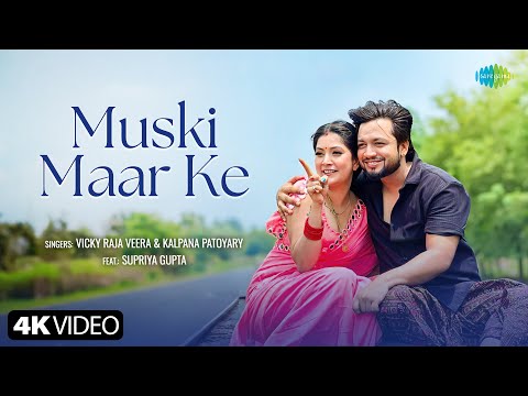 #Video | Muski Maar Ke | Vicky Raja Veera | Kalpana Patowary | मूस्की मार के| Bhojpuri Romantic Song