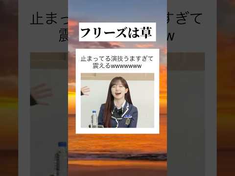 時を止める少女 #tiktok #tiktokvideo #youtube #shorts #youtubeshorts #おすすめ #おもしろ #面白い#演技 #フリーズ #可愛い #すごい #草