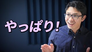 How to Use やっぱり