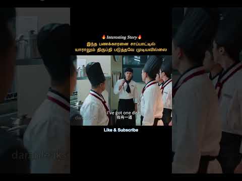 The secret recipe of junior chef #shorts #short