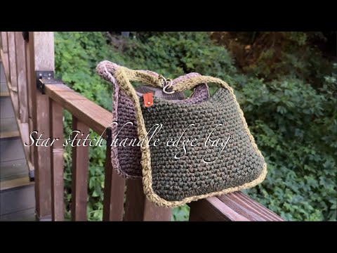 [코바늘가방뜨기]스타스티치핸들 엣지백  숄더백How to crochet a starstitch handle edge bag