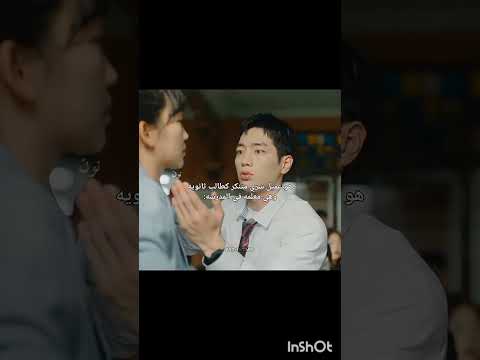 المسلسل يهبل #kdrama #exo_l #كيدراما #مسلسل مدرسه ثانويه سريه #اكسبلور #لي جاي ووك #tvn