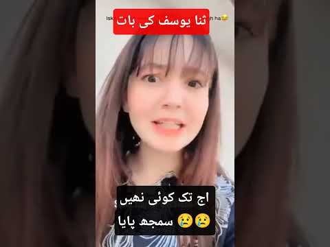 sana yousaf ko koi ni samjh paya baat suny 😢 #sanayousaf #sanayousafmurder #sanayousaftiktoker