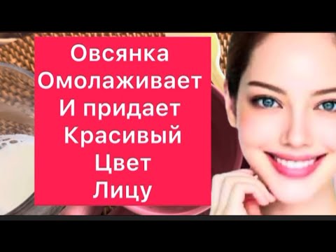 ПРОТИРАЙТЕ ЭТИМ ВЕЧЕРОМ кожа будет как у МЛАДЕНЦА! От Морщин и Пятен/ рецепт