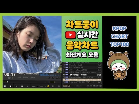 [최신가요 실시간 인기차트] 2024년 11월 21일 1주차, 멜론차트 X, 종합차트, 노래모음 KPOP 플레이리스트