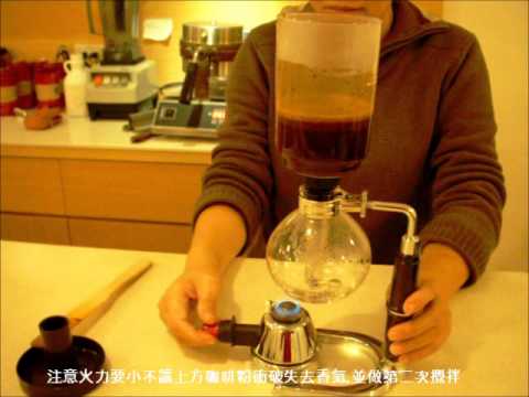 虹吸式咖啡教學影片 - YouTube