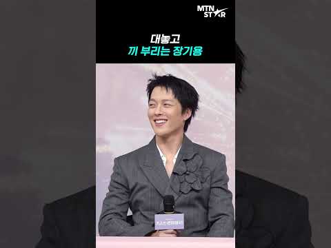장기용 씨, 이러실 거예요? 💋 (ft. 안은진) ｜ Jang Ki Yong [MTN 직캠]