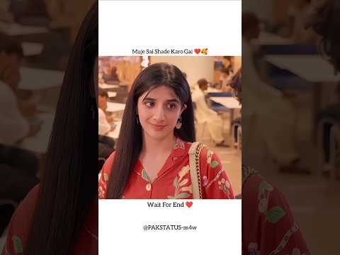 Muje Sai Shade Karo Gai ❤️🥰 ll PAK STATUS Jama Taqseem #viral