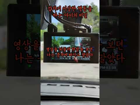 [1분괴담] 아이가 갑자기 이상한 행동을 하는 이유 [무서운이야기] [괴담] [공포라디오]