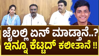 ಹುಡುಗ.. ಹುಡುಗಿ.. ಚೆನ್ನಾಗಿದಾರೆ..ಮಗುನೂ ಲಕ್ಷಣವಾಗಿದೆ..! - ಪತ್ರಿಕಾಗೋಷ್ಠಿಯಲ್ಲಿ ರಾಜ್ಯಾಧ್ಯಕ್ಷ ಕೆ ಪಿ ನಂಜುಂಡಿ