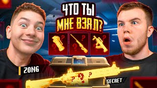 ЧТО ТЫ МНЕ ВЗЯЛ В МЕТРО РОЯЛЬ, СОВМЕСТНО С SECRET. Я БЫЛ В ШОКЕ ЧТО МНЕ ВЫНЕСЛИ В METRO ROYAL