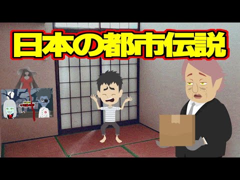 【怖い話アニメ】日本の都市伝説（ワンピースの女・箱）