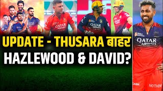 IPL 2025 Qualifier 1 : Big Updates from RCB | Nuwan Thusara Out, Hazlewood In and Final Playing 11