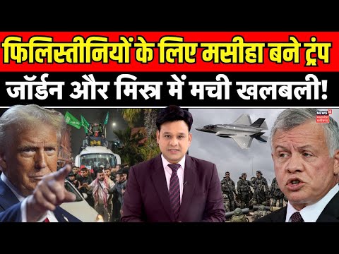 Israel Hamas War Ceasefire : ट्रंप की चेतावनी से मचा हड़कंप | Donald trump on gaza ceasefire | Gaza