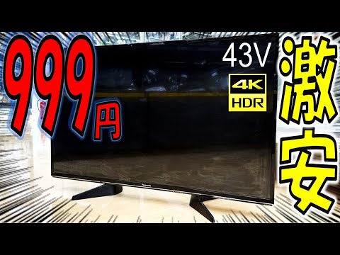 999円で買ったジャンクの4Kテレビを修理して完全復活させてみた！【ハードオフ】