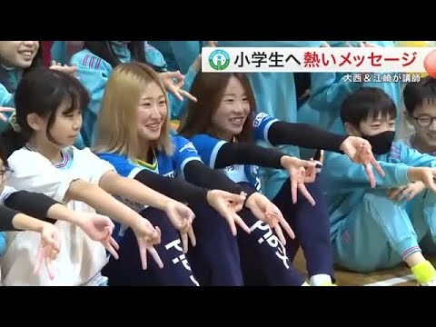 【マイナビ仙台】女子サッカー選手が小学生に夢や目標についての授業 夢を持つ大切さを伝える (25/11/18 18:50...