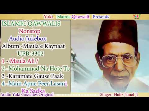 Nonstop Islamic Top -4 -Qawwali - दुनिया की सबसे शानदार क़व्वाली | Maula e Kaynaat,  -Hafiz Jamal