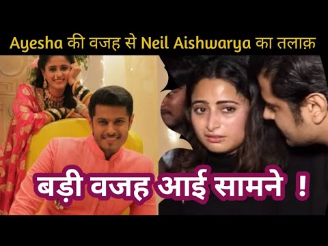 Neil Bhat और  ‌Aishwarya के तलाक की वजह आई सामने  ? || Neil Aishwarya के बीच आई Ayesha ||