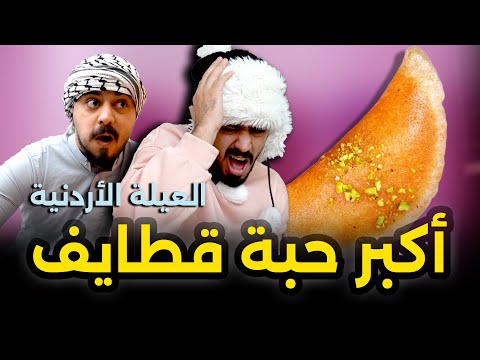 ุงูุจุฑ ุญุจุฉ ูุทุงูู ูู ุงูุนุงูู
๐ฅ๐ุฑู
ุถุงู 2026 Ahmad Mahrooom