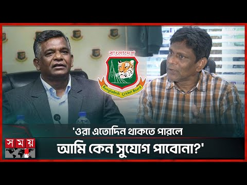 ক্রিকেট বোর্ডে আসবেন রফিক? বুলবুলকে ফোন; যে দায়িত্ব চান | Mohammad Rafique | BCB | Somoy Sports