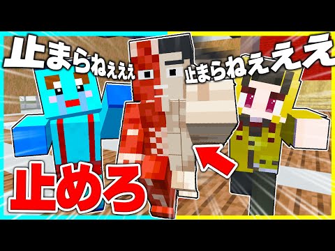 ダンダダンの「人体模型」を止めろぉぉぉぉぉぉ!!!!!!!!!【まいくら / マインクラフト】