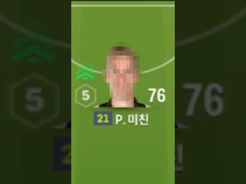 미친골 넣은 미친 선수