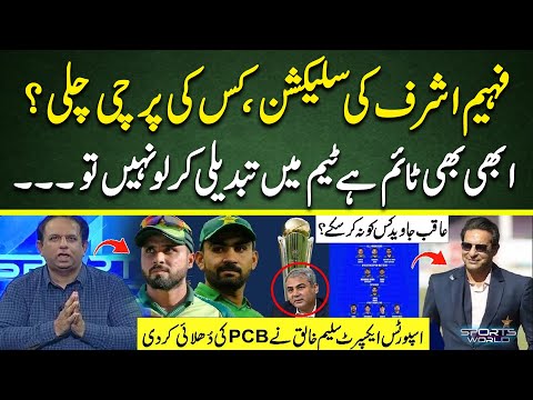 Sports analyst Saleem Khaliq Slams PCB & Aqib Javed on Pakistan Squad | Cricket Pakistan