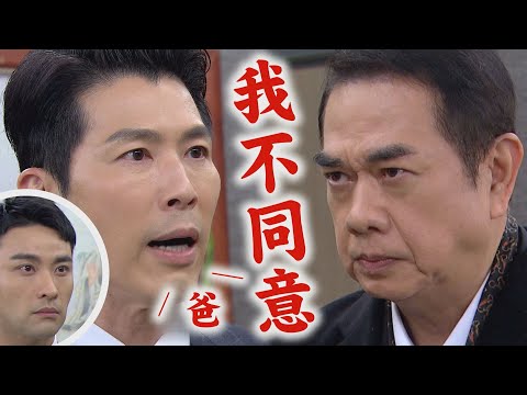 【願望】EP154預告 麗紅爸登場!不准信翰認祖歸宗 世宗要掌控公司預防世賢假悔改│完全娛樂