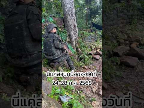 ขอบคุณแนวหน้าทุกนายครับ 12/11/2568 #army #ครูดิวส์channel