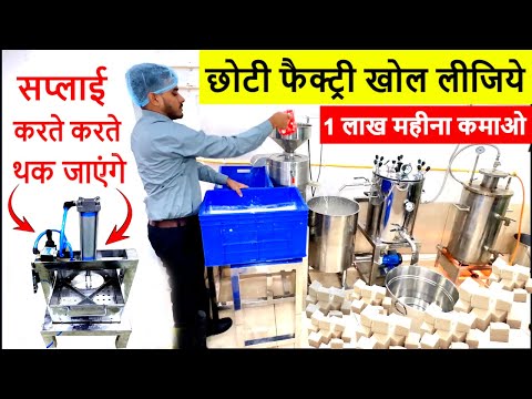 घर बैठे, छोटी फैक्ट्री खोल दो सप्लाई करते थक जाएंगे new manufacturing business ideas, small business