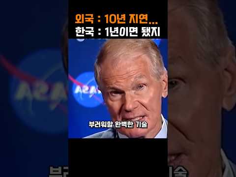 국민 모두 울분 삼켰던 한국 항공우주기술력, 반전 성과 레전드