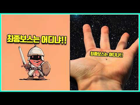 알고보니 최종보스가 너무 초월적 존재라 아무것도 못하고 끝나는 절망적인 게임들
