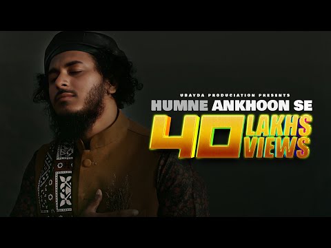 The Most Beautiful Nasheed | Humne Ankhoon Se | Abu ubayda