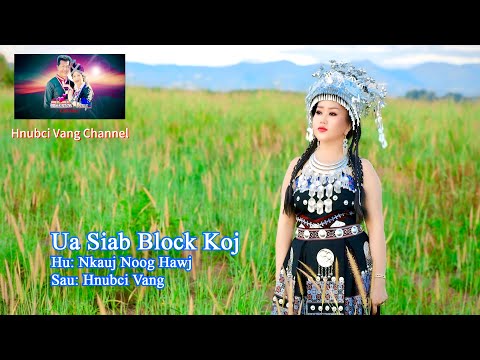 Ua Siab Block Koj/Nkaujnoog Hawj nkauj tshiab/New MV #officialvideo #musicvideo #2024