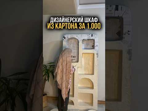 Эта девушка собрала шкаф своими руками за 15 минут😱