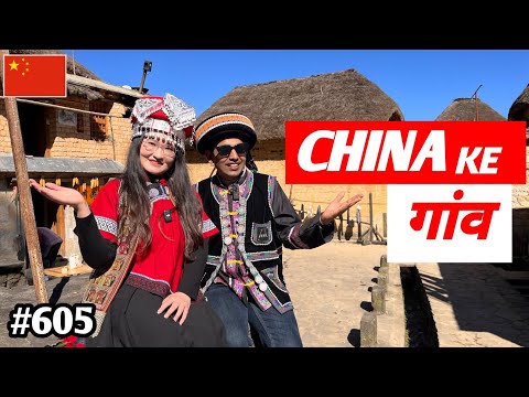 Village in China चीन के गाँव Niranjan China