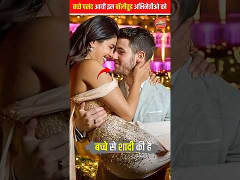 अपनी उम्र से छोटे लड़कों से शादी की है ये Bollywood एक्ट्रेसस. #bollywood #actress