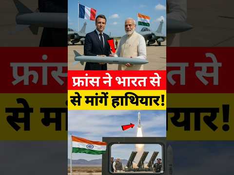 France Army Chief Announces to Buy India’s Modern Weapons – Global Shockwave 💥 #shorts #defence